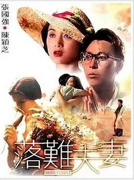 情侣免费看电视剧