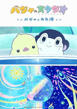猴子警长第1—4季免费大全