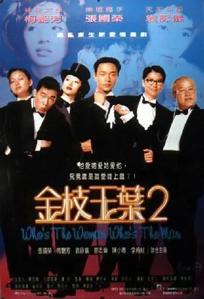 香港三级香艳西游记