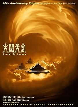 东方影库存1800d