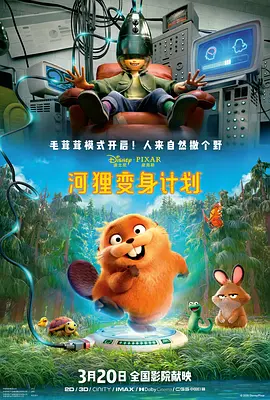 男生和老师一起差差差的游戏