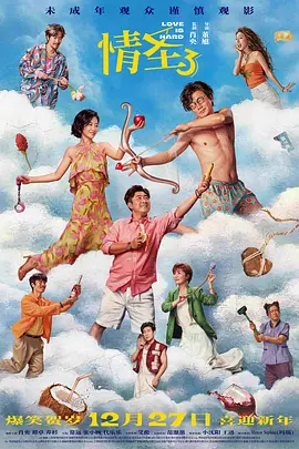 三个小姐的战争