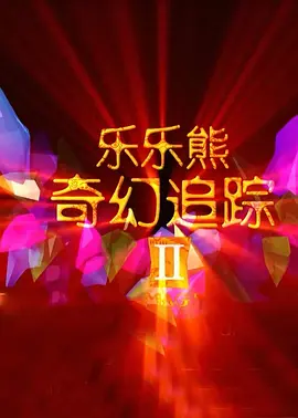 free裸体歌舞在线xxxx