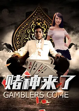 牢笼中的妖精