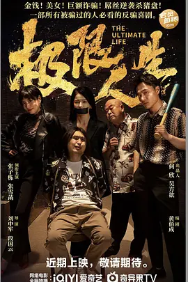 超人97人免费观看完整版