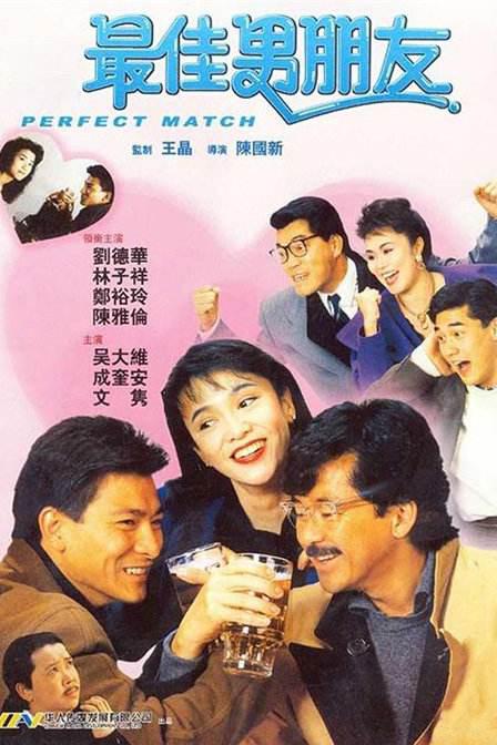 结婚是疯狂的