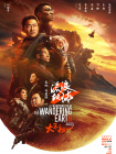 小混混们的战争