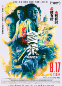 马红俊银雪意欲神传承30