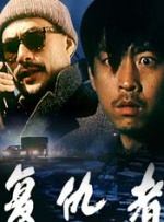 国产2
