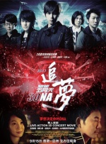 完美的他人之秘密交换