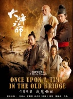 五年后的正史