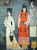 桃色会议