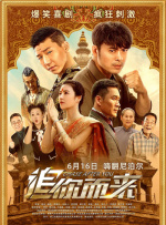 未婚妻妹妹