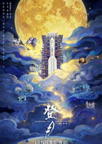 动画艳母