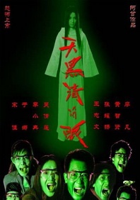 你是我的女朋友3