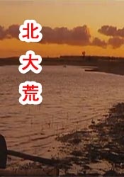 喜猫猫顶哭喜羊羊