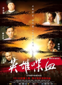 无敌僵尸王电影国语免费观看