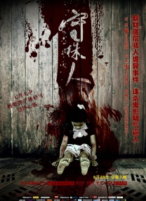 操寡妇逼