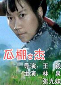 浪荡的姐姐