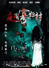 犯罪娇妻电影免费完整