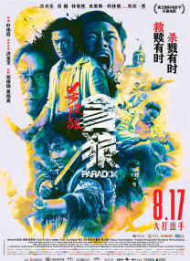 顺女的内衣