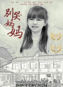 寡妇姨妈