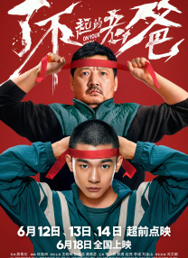 波结野多衣