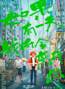 那个女孩的男人