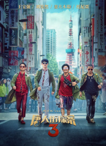 兄弟的老婆