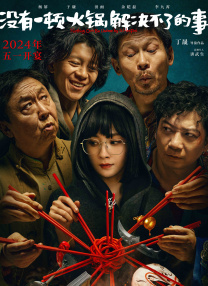 我妈妈的朋友2