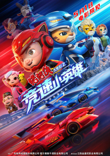 《私人教练》电影