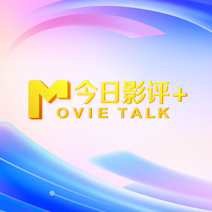 卑劣的交易
